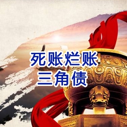 邛崃要债公司