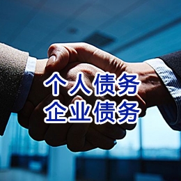 邛崃追债公司